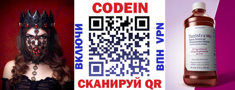 Codein Purple Drank  гидра ТОР  Макушино 