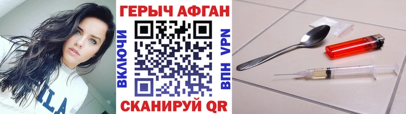 ГЕРОИН VHQ  Макушино 
