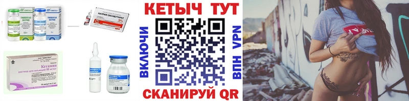КЕТАМИН ketamine  Макушино 