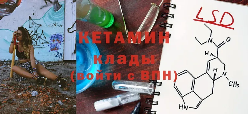 КЕТАМИН ketamine  купить закладку  hydra зеркало  Макушино 