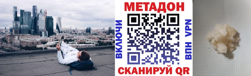 Метадон кристалл  Макушино 