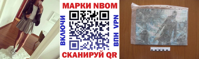 Марки 25I-NBOMe 1,8мг  Макушино 